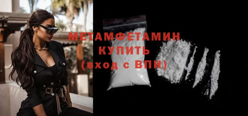 МЕТАМФЕТАМИН Methamphetamine  Бутурлиновка 